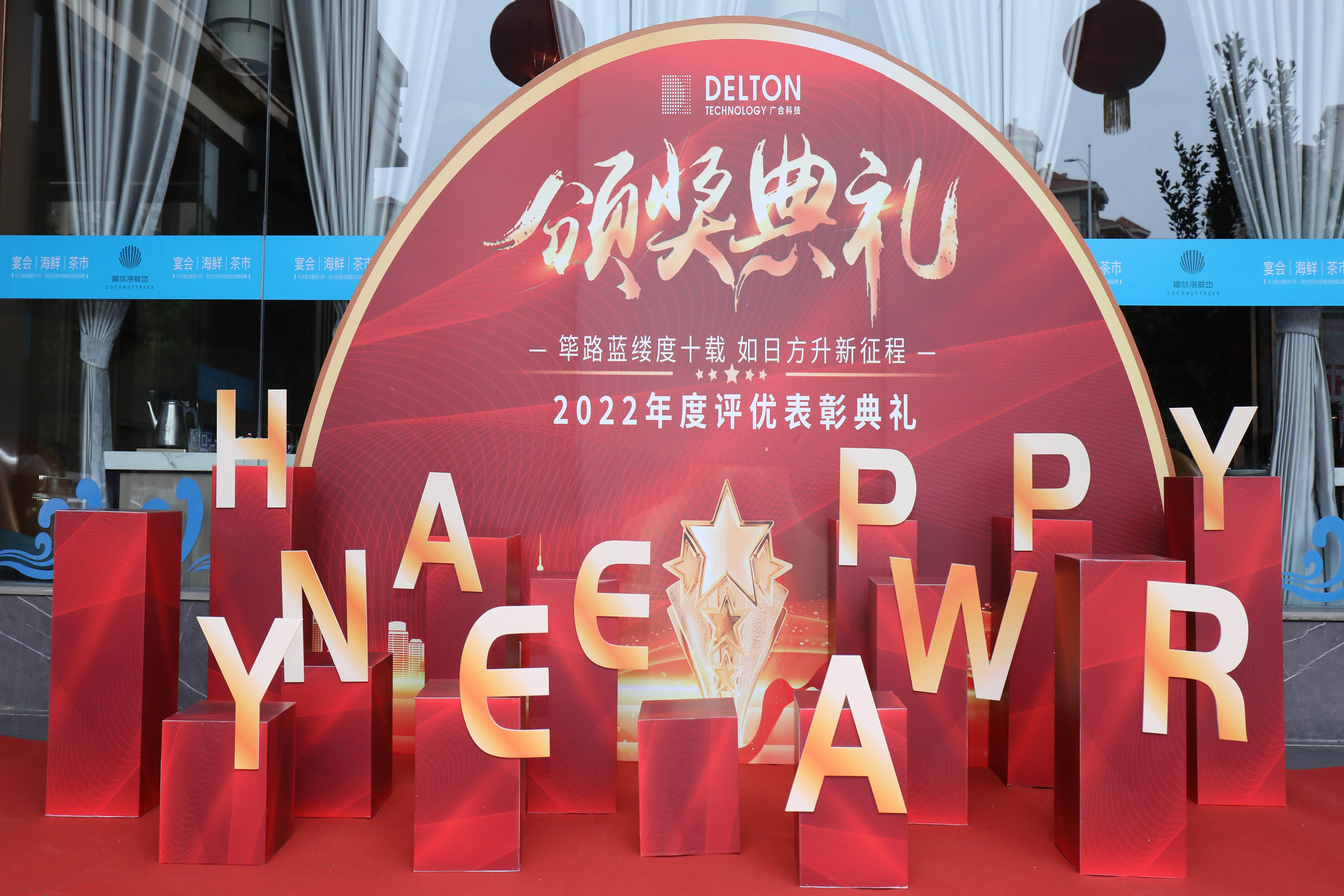 筚路蓝缕度十载，如日方升新征程|威廉希尔500欧洲指数2022年度...