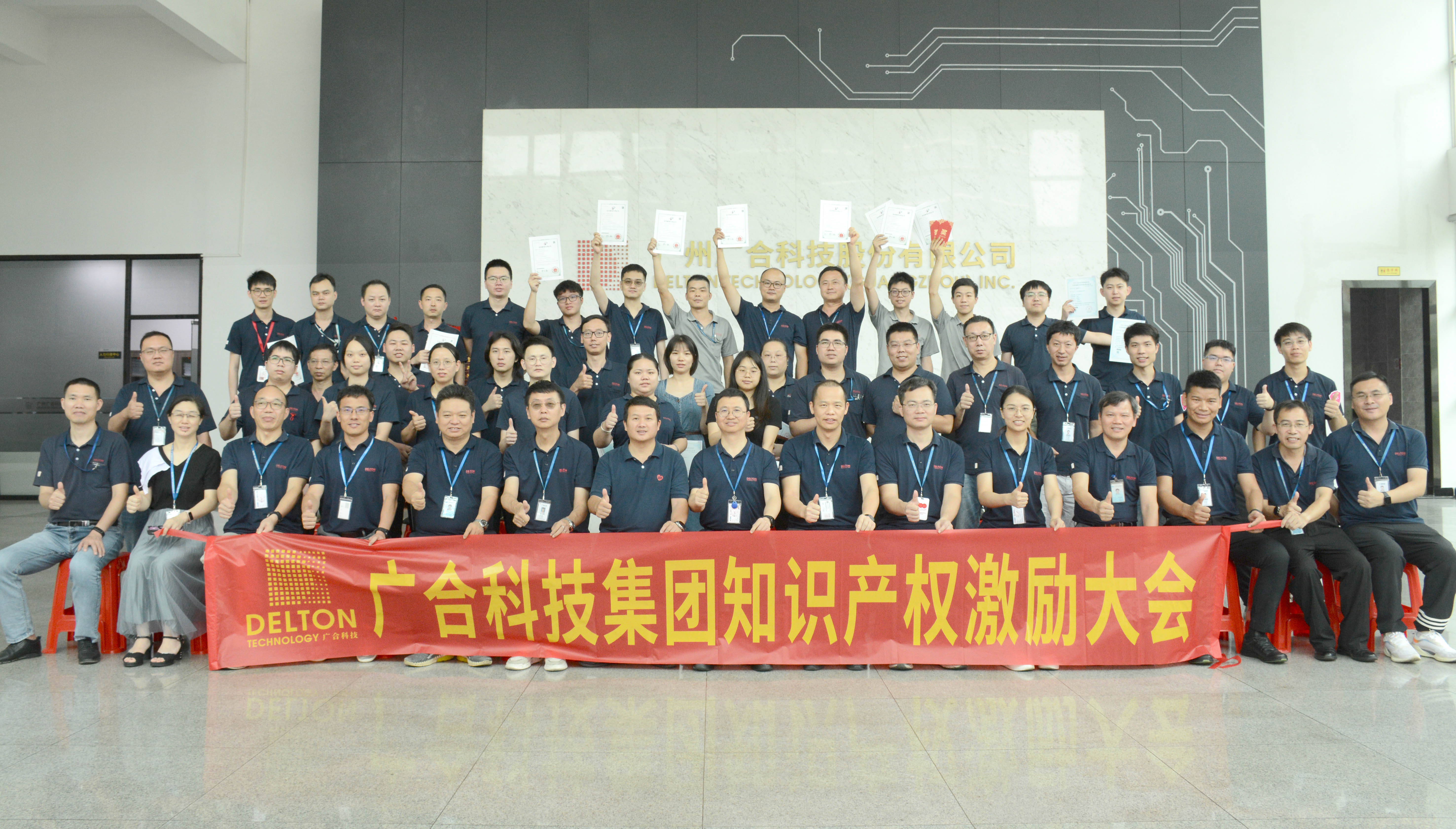 威廉希尔500欧洲指数2023年夏季知识产权激...