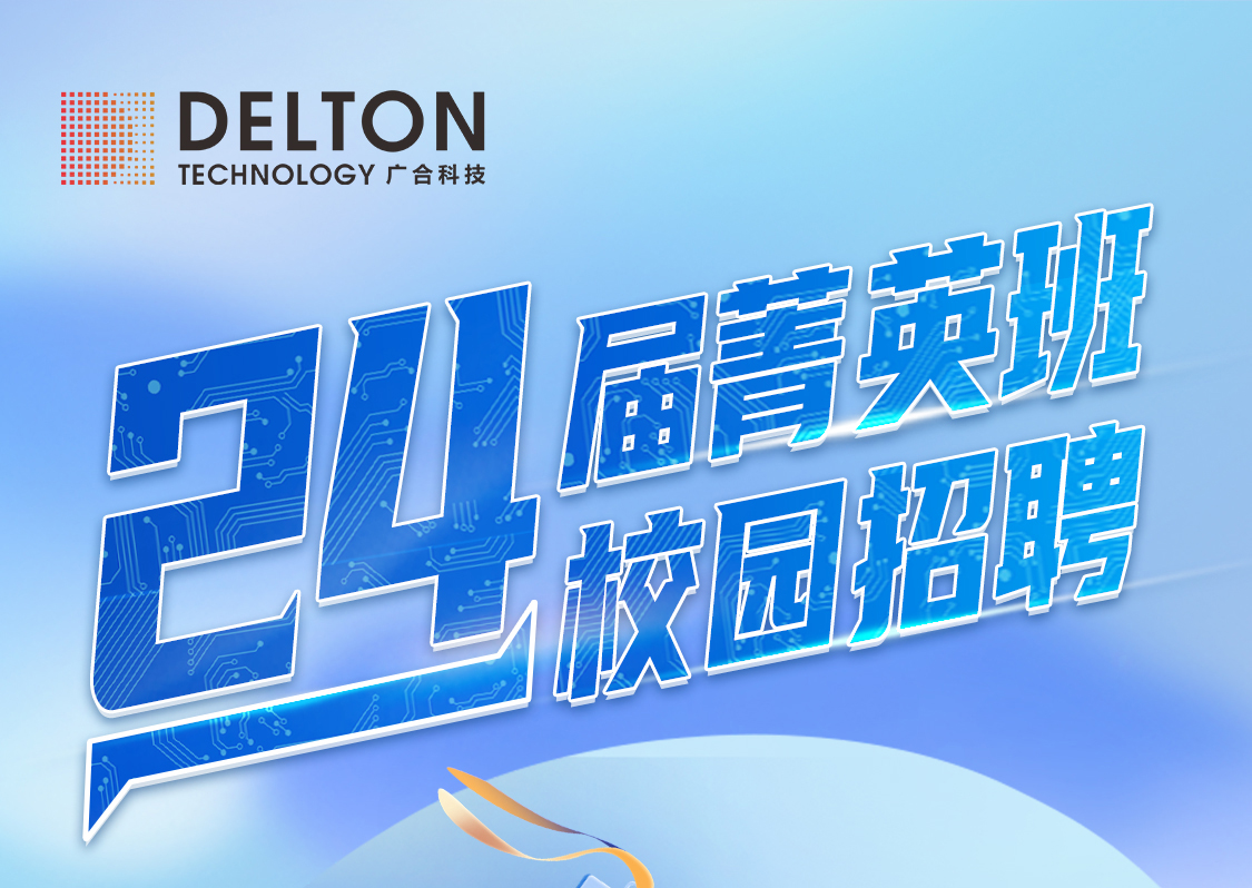 威廉希尔500欧洲指数2024届“菁英班”校园招聘正式启动