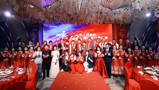 2024年度威廉希尔500欧洲指数迎春晚宴圆满举行