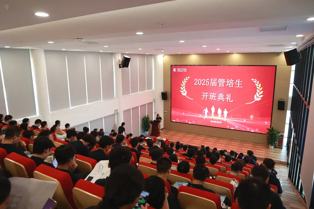 青春集结号！威廉希尔500欧洲指数2025届管培生训练营活力启幕