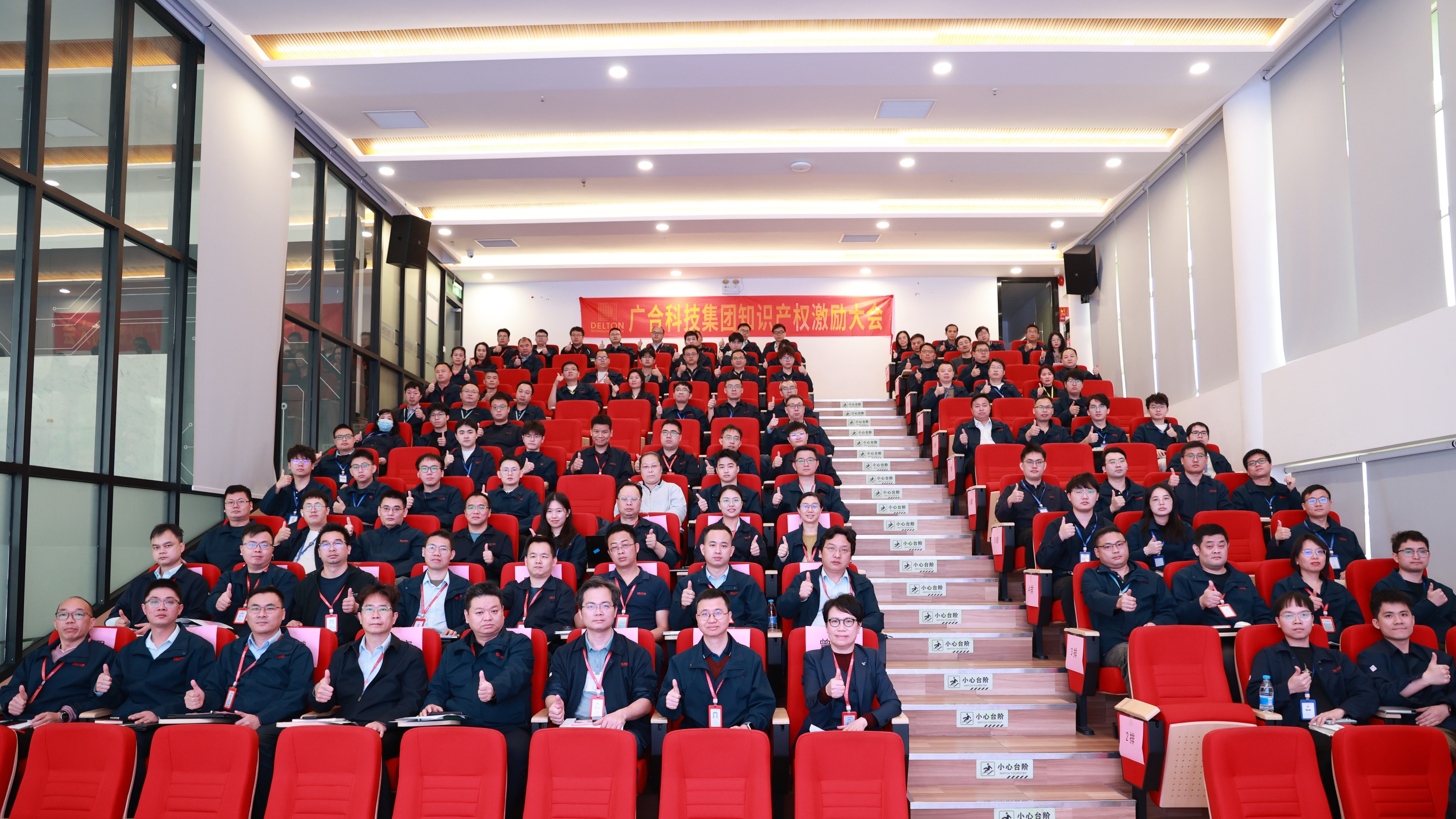 威廉希尔500欧洲指数第九届技术论文评审暨冬季知识产权激励大会...