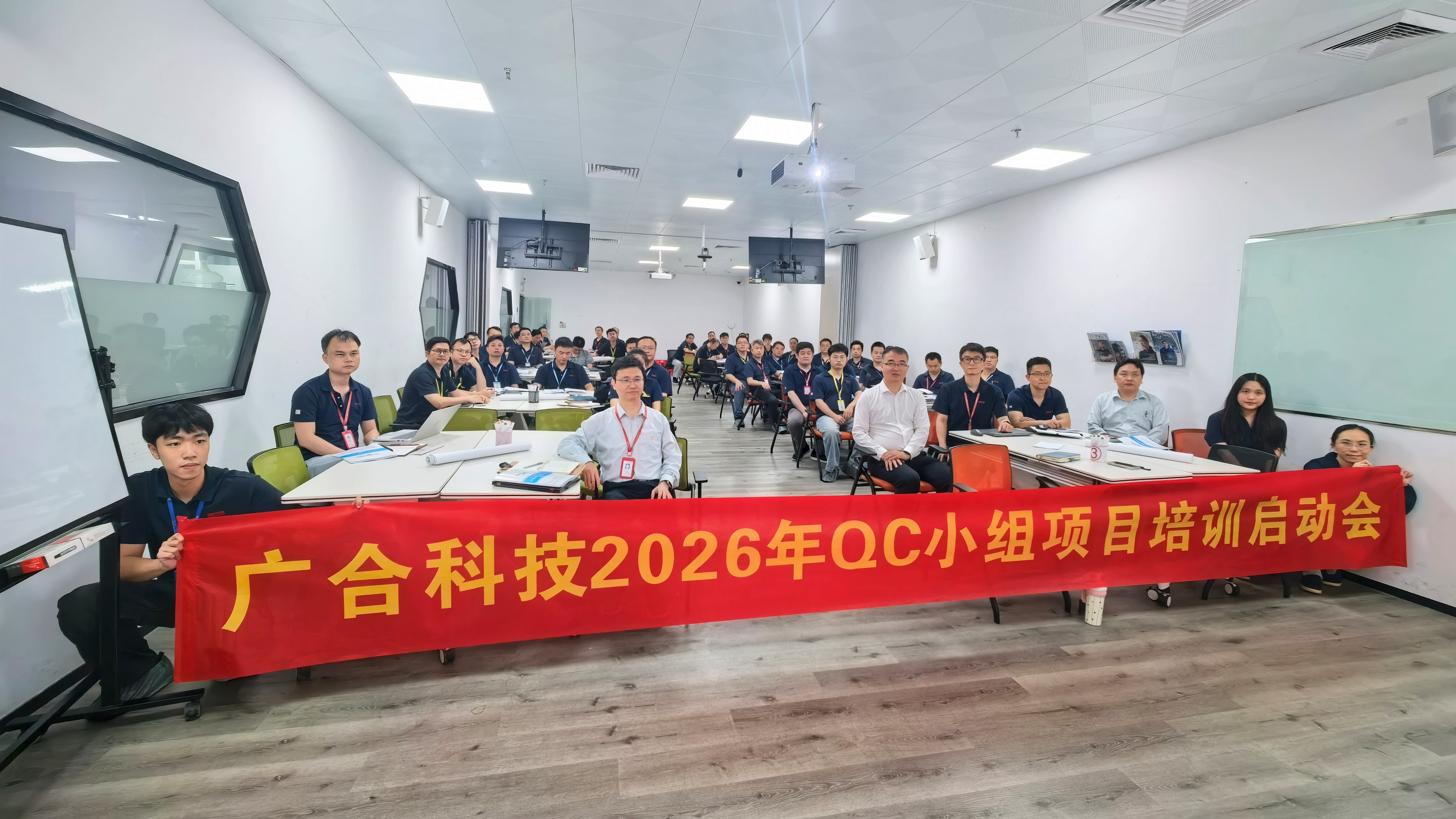 威廉希尔500欧洲指数“QC小组运作实务专项培训”正式启动