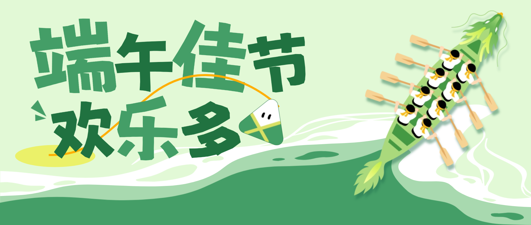 粽叶飘香 情暖威廉希尔500欧洲指数——威廉希尔500欧洲指数2026年端午节活动